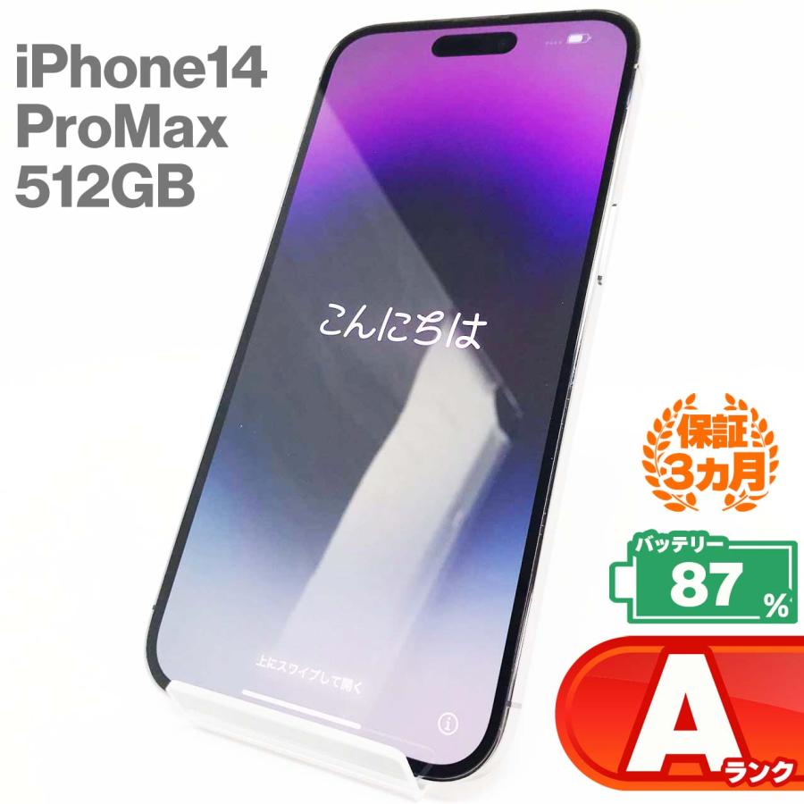 Apple iPhone 14 Promax バッテリー最大容量100%