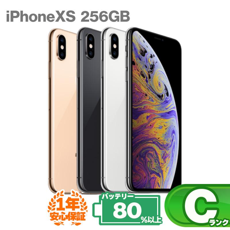 iPhone XS 安心の1年保証！iPhone Xs 256GB 本体 中古 スマホ 中古