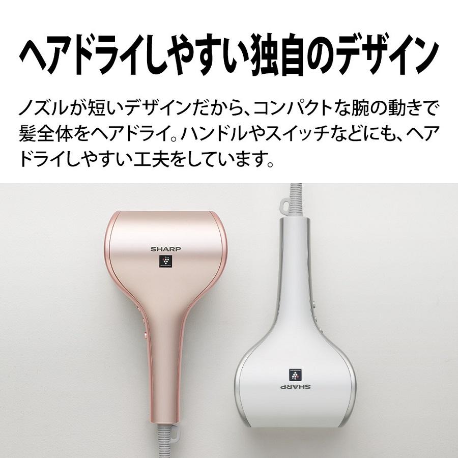 プラズマクラスター SHARP シャープ ヘアドライヤー ドレープフロー