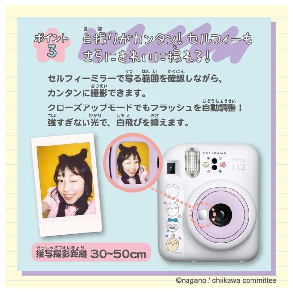 チェキ FUJIFILM ちいかわ INSTAX mini 12 インスタントカメラ 誕生日