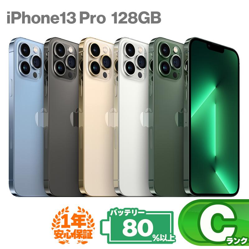 iPhone 13 Pro 安心の1年保証！【NW制限△楽天モバイル】iPhone13