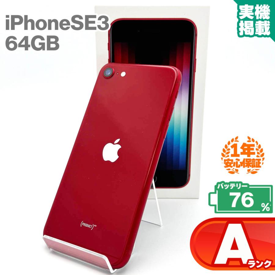iPhone SE（第3世代） 安心の1年保証！iPhoneSE 第3世代 64GB レッド