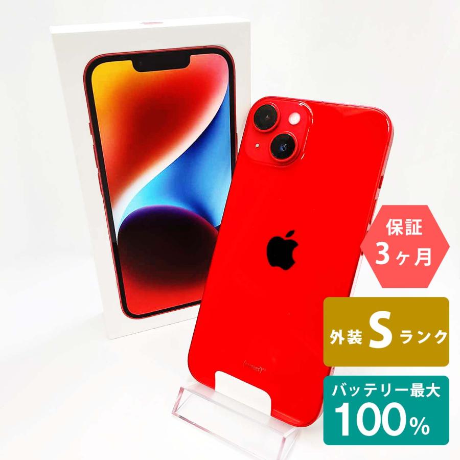 バッテリー97% Apple iPhone 14 128GB バッテリー97% Apple iPhone 14
