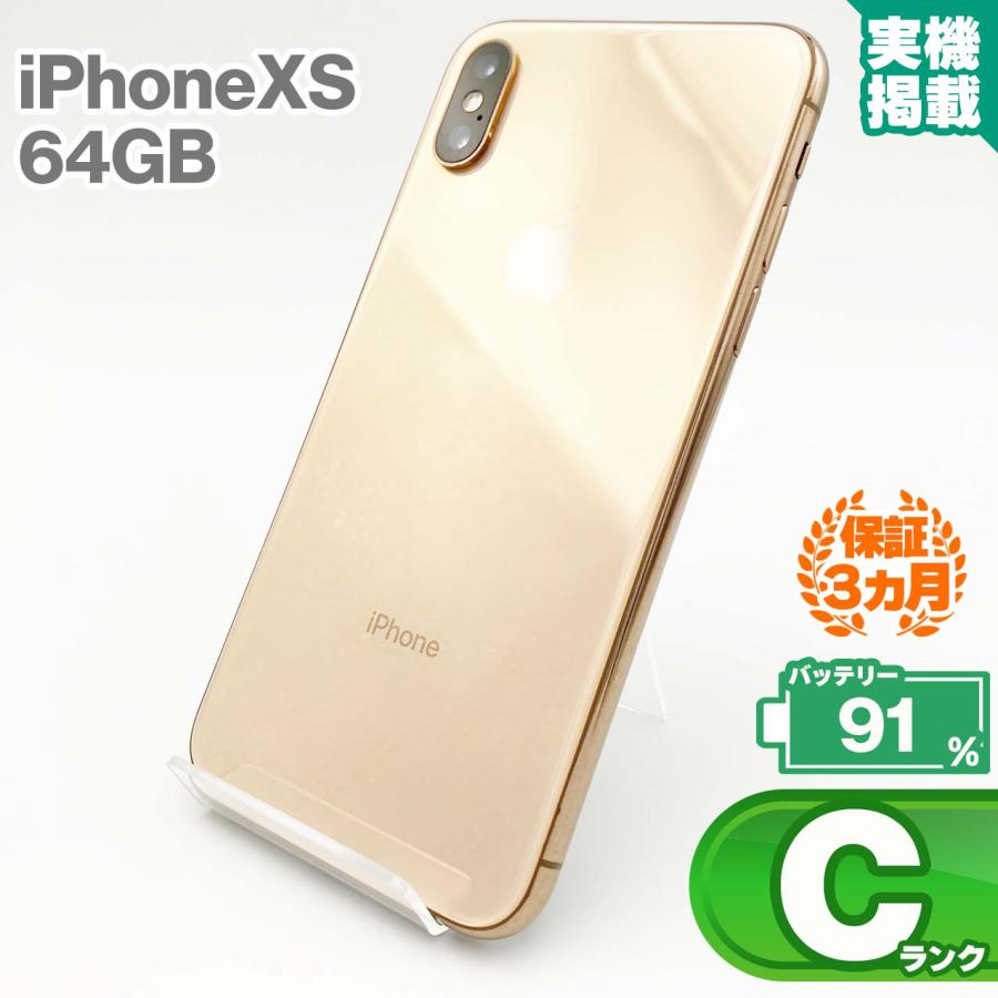 iPhone XS Xs 64GB ゴールド 本体 中古 スマホ 中古スマホ 中古iPhone