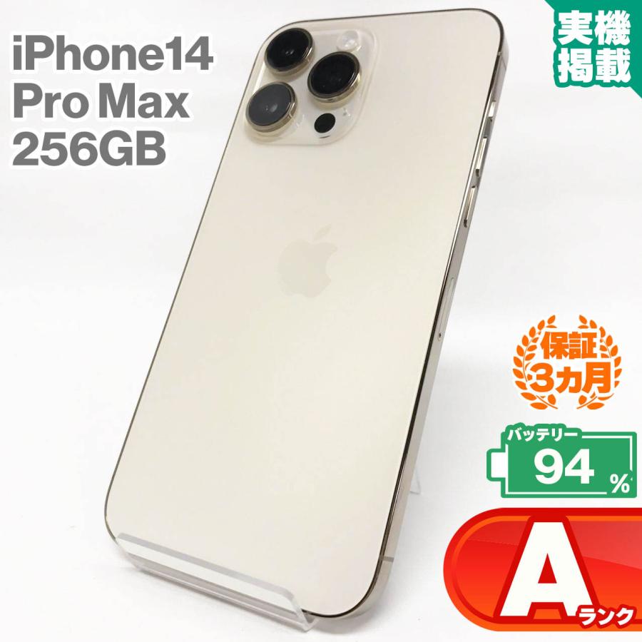 iPhone 14 Pro Max 中古Aランク iPhone14 256GB ゴールド バッテリー