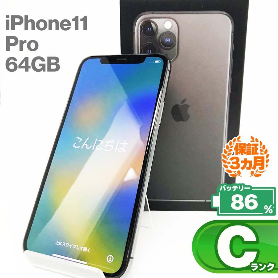 美品 iPhone 11 Pro グレー 本体 バッテリー最大94% iPhone 11 iPhone