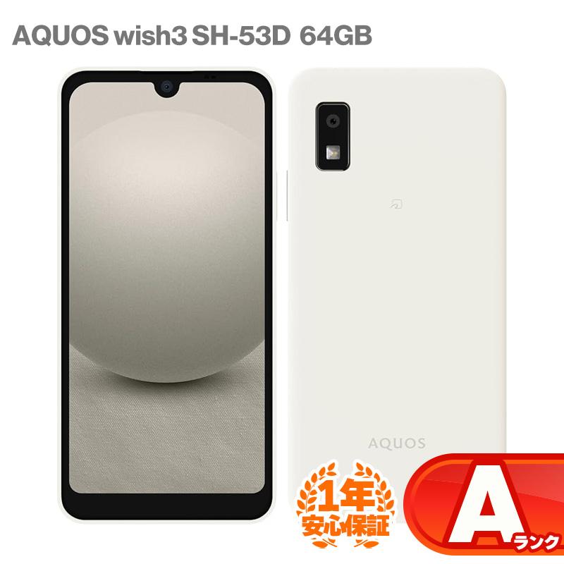 AQUOS wish 安心の1年保証！SHARP wish3 SH-53D 64GB ホワイト 本体