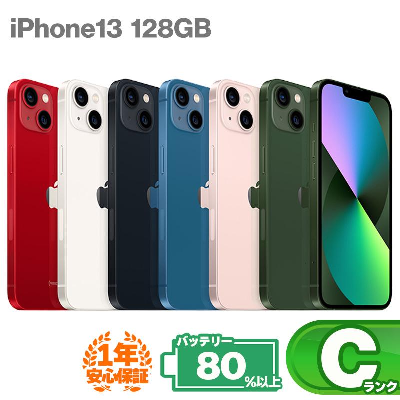 iPhone 13 安心の1年保証！iPhone13 128GB 本体 中古 スマホ