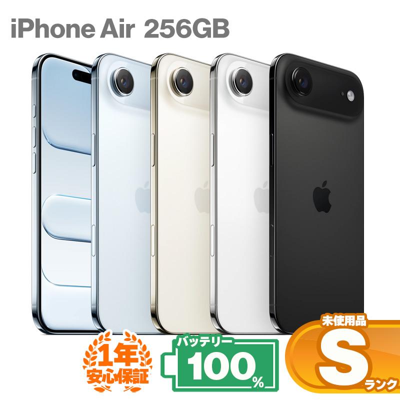 iPhone Air 安心の1年保証！未使用品 256GB 本体 中古 スマホ 中古