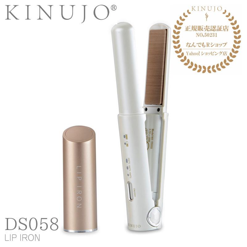 KINUJO（絹女） 【正規販売店】キヌージョ コードレスヘアアイロン