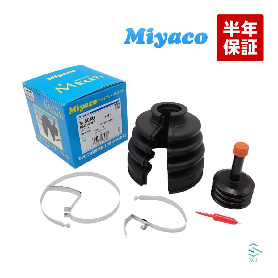 日産（NISSAN） Miyaco ミヤコ 分割式 Mタッチ フロント ドライブ