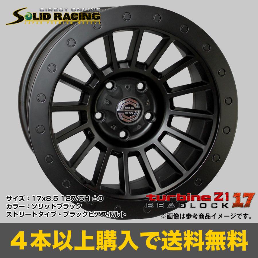 turbine Z1 17x8.5 150/5H ±0 ストリートタイプ SOLID RACING