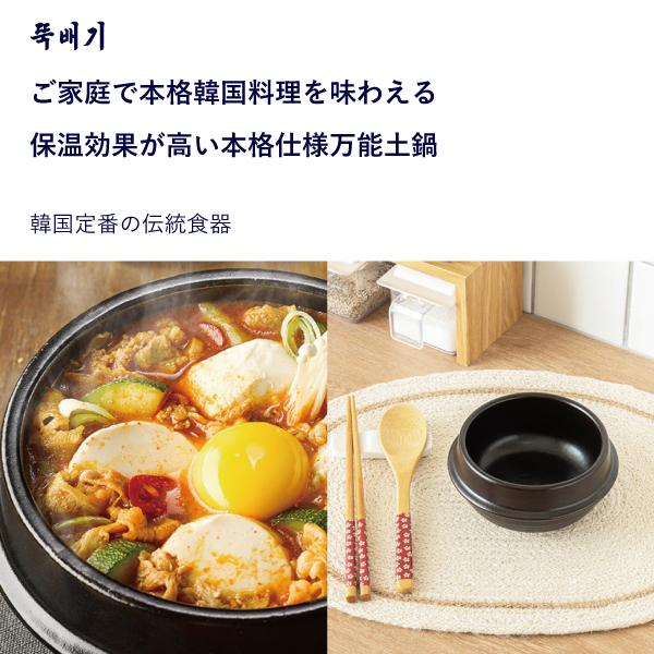 トッペギ 2号 幅12cm 下敷きトレイ付セット チゲ用 土鍋 石焼ビビンバ