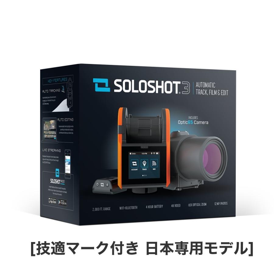 国内正規品】SOLOSHOT3 自動追尾ロボットビデオカメラOptic65 光学65倍