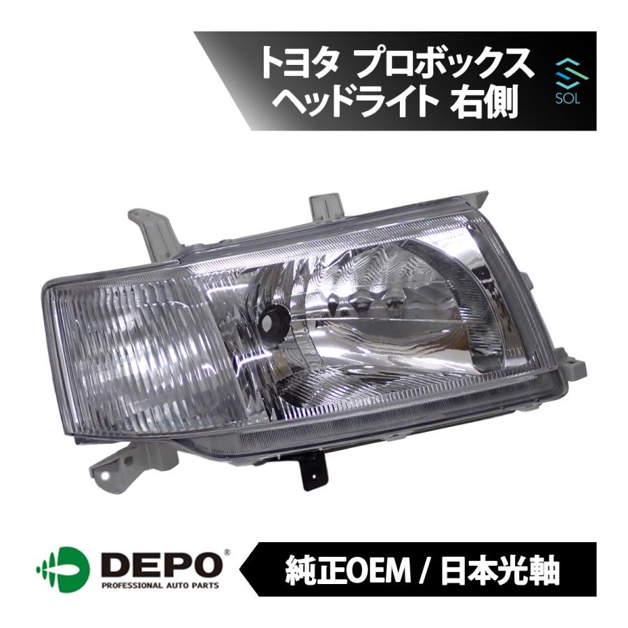 トヨタ（TOYOTA） プロボックス NCP52V ヘッドライト 右側 NCP50系