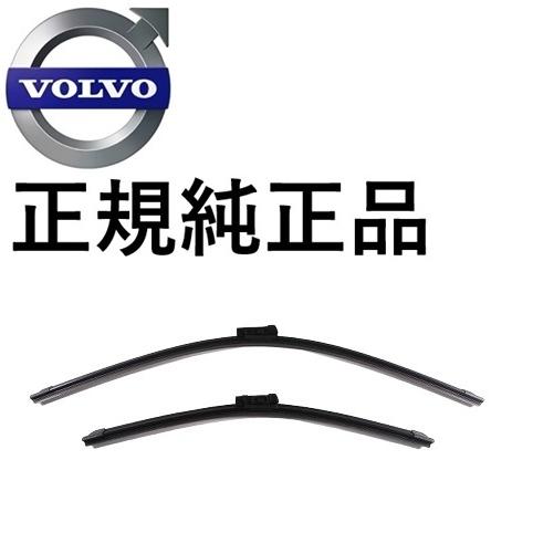 正規純正品 VOLVO ボルボ フロント ワイパーブレード V40 C70 右