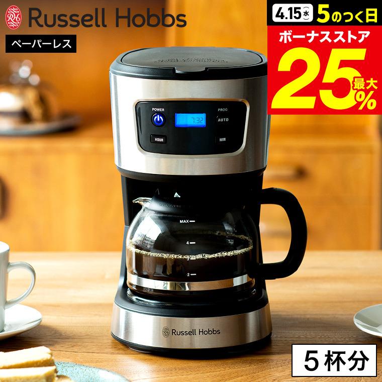 RUSSELL HOBBS（ラッセルホブス） コーヒーメーカー ベーシック