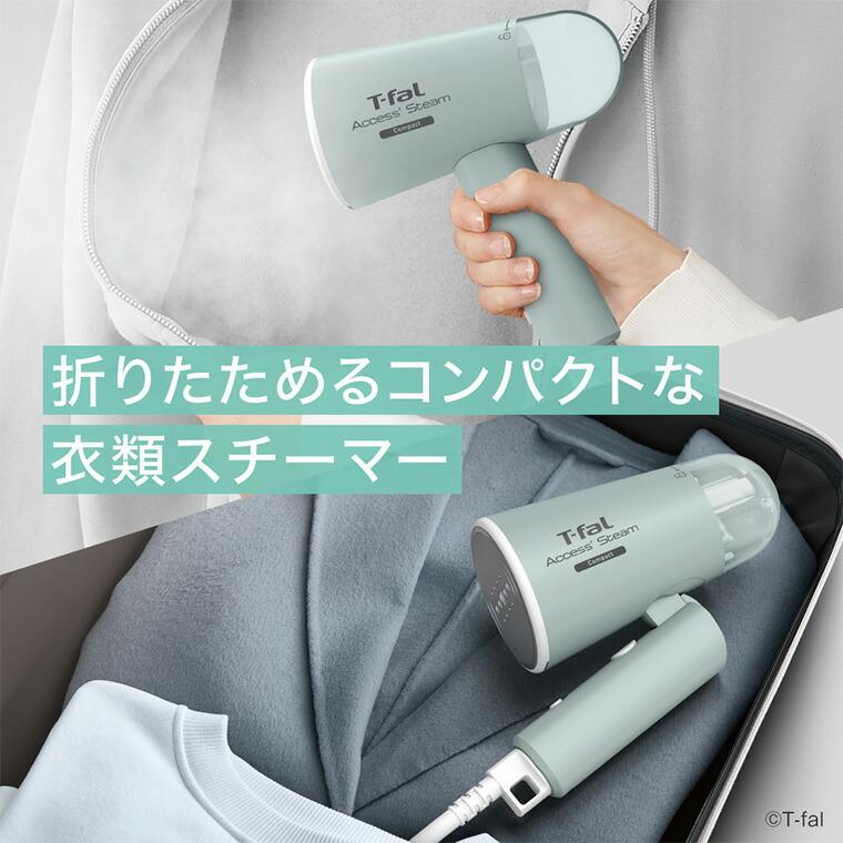T-fal（ティファール） （土・日発送可）ティファール 衣類スチーマー