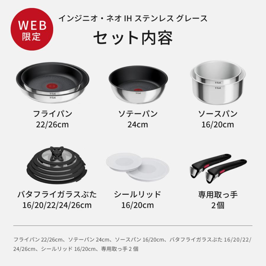 インジニオ・ネオ 送料無料 ティファール T-fal IHステンレス グレース