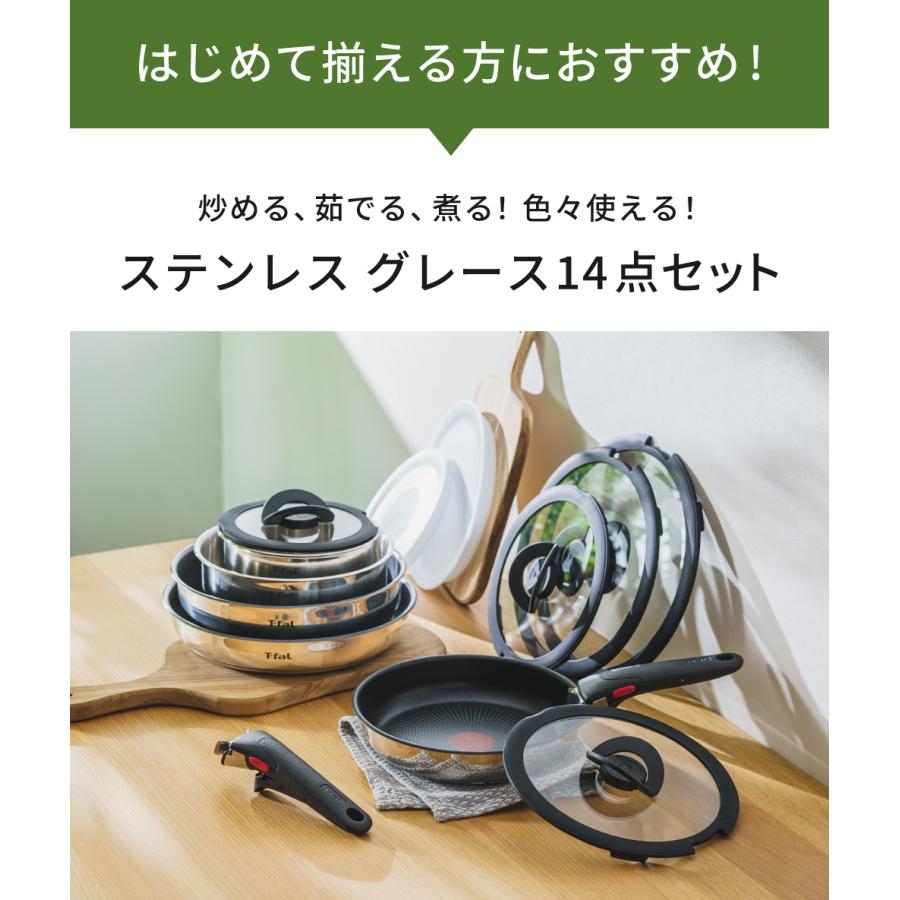 インジニオ・ネオ 送料無料 ティファール T-fal IHステンレス グレース