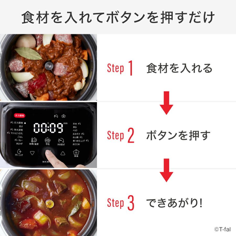 T-fal（ティファール） 送料無料 ラクラ・クッカー・プロ 自動調理鍋