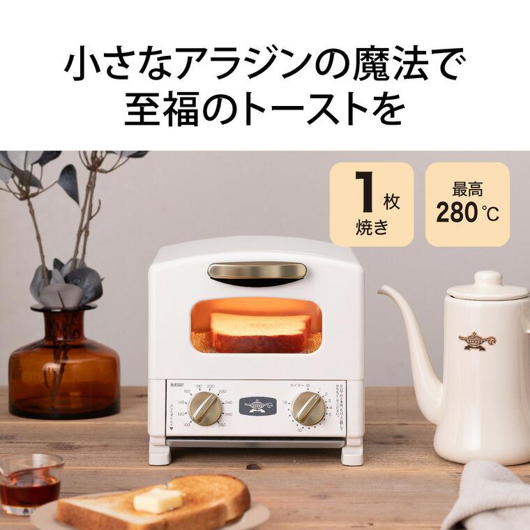 アラジン（Aladdin） トースター グラファイトトースター 1枚焼き CAT