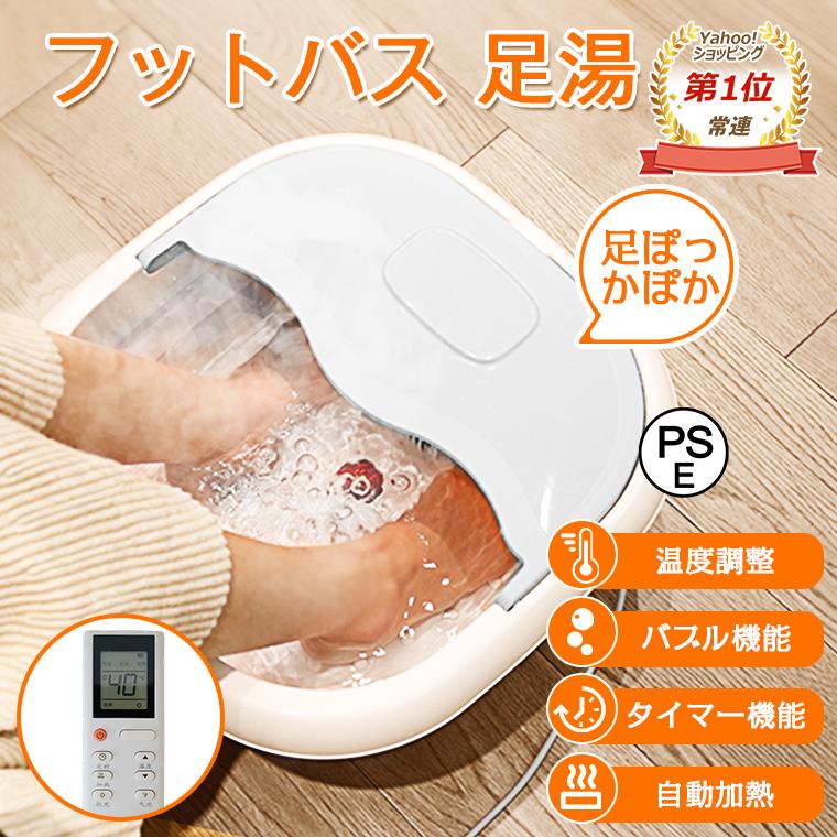 SOPPY 8,280円→5,980円 足湯器 フットバス 足湯 足温器 足浴器 バブル