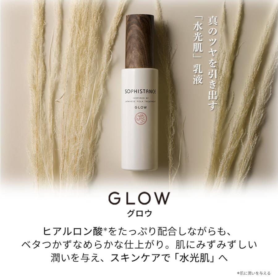 新品SOPHISTANCE アドバンスト(保湿美容液)＆グロウ(乳液) 楽天市場