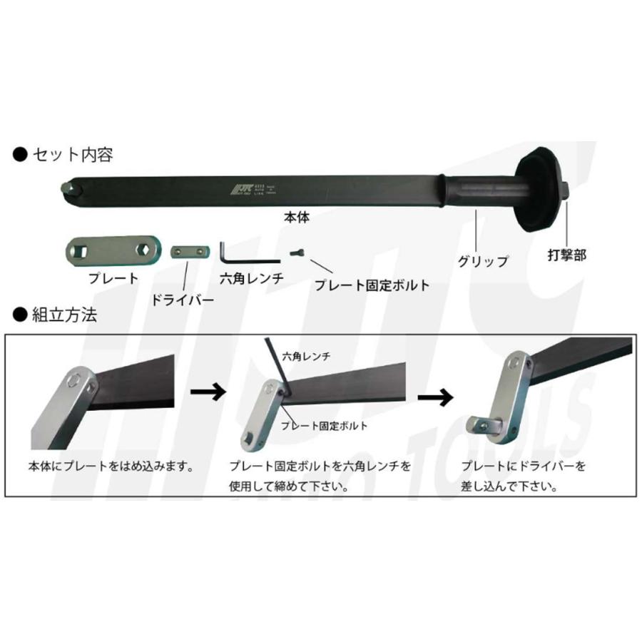 JTC4699 クランクボルト緩め用打撃ハンマー メーカー直送 : CarParts