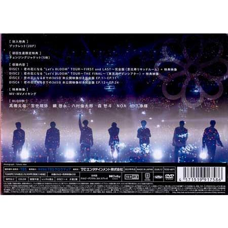 君の花になる〜Let's 8LOOM LIVE TOUR〜7人の軌跡 ／ (DVD) : 映画