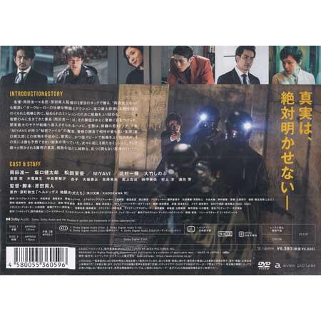 エイベックス（AVEX） ヘルドッグス 豪華版 (DVD) : 映画&DVD&