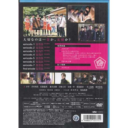 トモダチゲーム R4 BOX (DVD) : 映画&DVD&ブルーレイならSORA - 通販