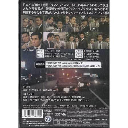 中古]特別機動捜査隊 スペシャルセレクション デジタルリマスター版