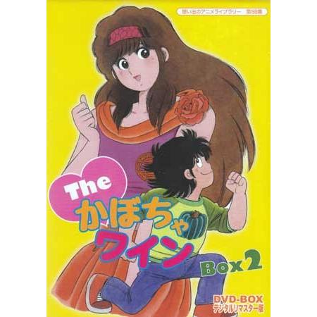 中古]The かぼちゃワイン DVD-BOX1+2セット 懐かしいテレビドラマ