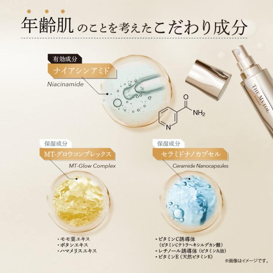 大正製薬 ザ マイトル エッセンス THE MYTOL 美容液 本体 レフィル