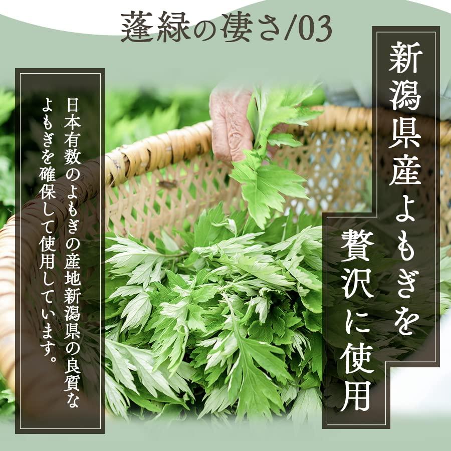 越後酵素 蓬緑 よもぎみどり 酵素ドリンク 720ml ファスティング