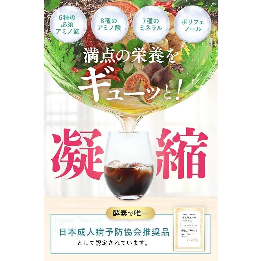 蓬緑 よもぎみどり 腸活ケア 720ml 2本 越後薬草 越後酵素