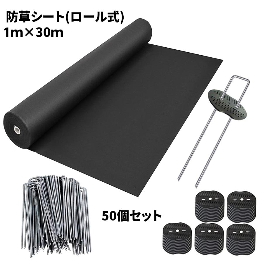 防草シート130gsm高密度 Uピン付き 1mx30m UV剤入 超高耐久 不織布