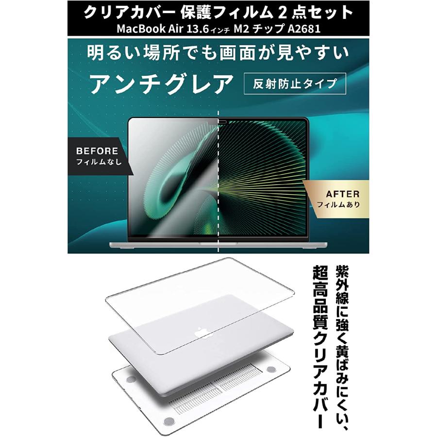 2点保護セット】MacBook Air M2チップ 本体 カバー 保護フィルム