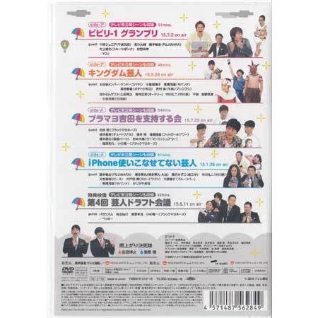 よしもと アメトーーク！ 34 (DVD) : 映画&DVD&ブルーレイならSORA