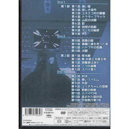 中古]海底人8823 コレクターズDVD デジタルリマスター版 (DVD) : 映画