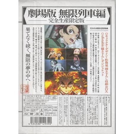 劇場版 鬼滅の刃 無限列車編 完全生産限定版 (CD、DVD、Blu-ray