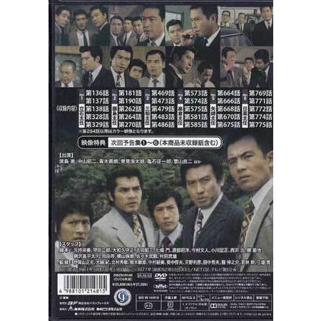中古]特別機動捜査隊 スペシャルセレクション Vol.6 6人の主任篇Part2