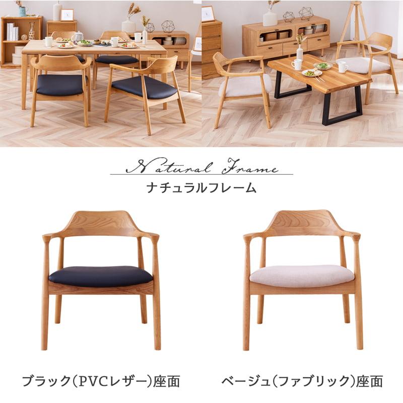Living＆Journey（リビングアンドジャーニー） ダイニングチェア 1脚