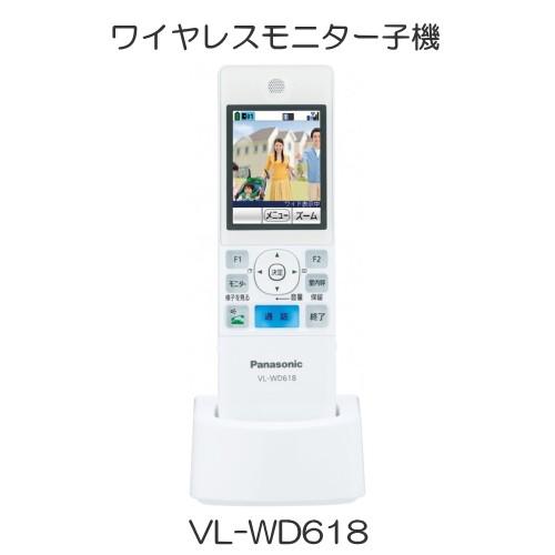 Panasonic（パナソニック） VL-WD618 Panasonic どこでもドアホン