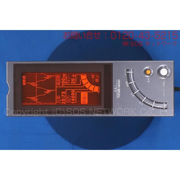 FUTURE14000 （フューチャー14000) 中古 特価ランク 8年保証 朝日技研