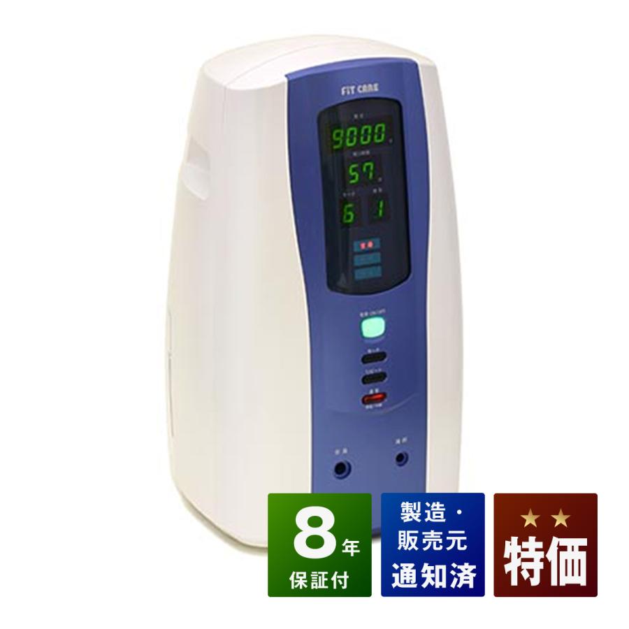 フィットケア 中古 特価ランク 8年保証 フィットラボ 電位治療器