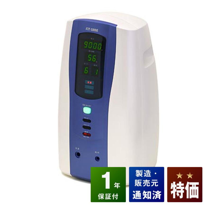 フィットケア 中古 特価ランク 1年保証 フィットラボ 電位治療器