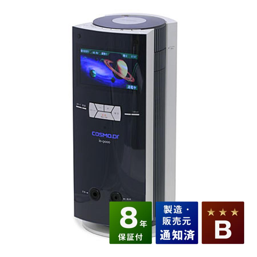 コスモドクター io9000（イオ9000） 中古 Bランク 8年保証 コスモ