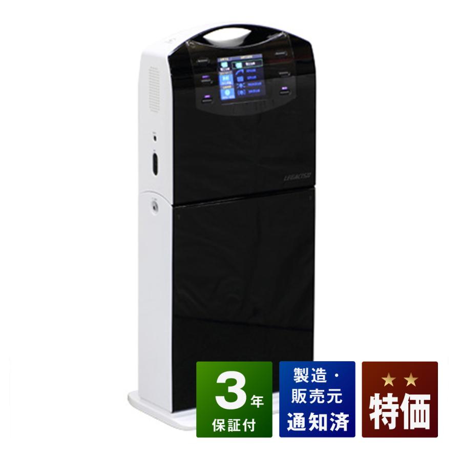 ココロカ レガシス プラス 中古 特価ランク 3年保証 家庭用電位治療器